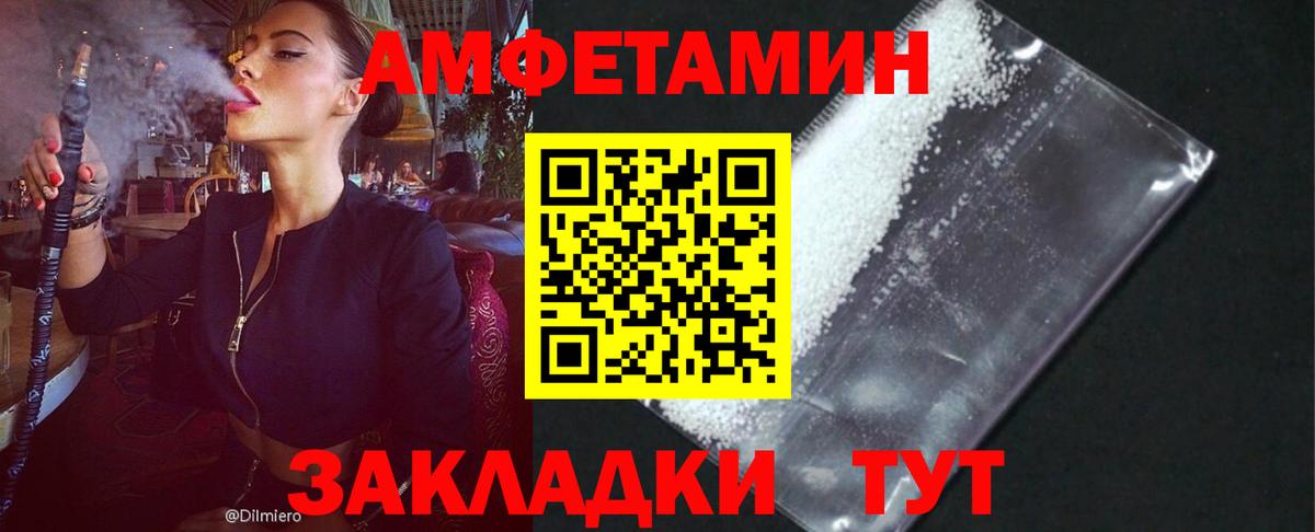 АМФЕТАМИН VHQ Хабаровск