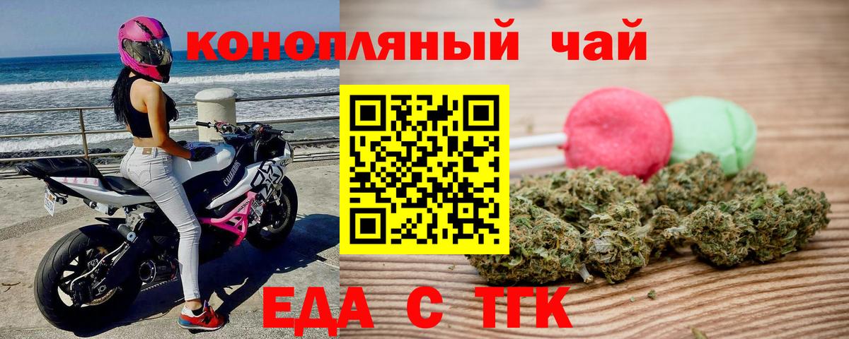 Хабаровск  Canna-Cookies конопля  Вход с VPN 