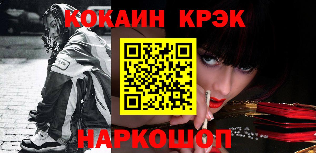 КОКАИН Колумбийский Хабаровск