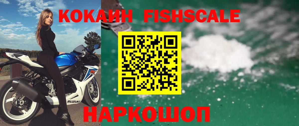 Хабаровск  КОКАИН Колумбийский  Вход с VPN  Cocaine VHQ 