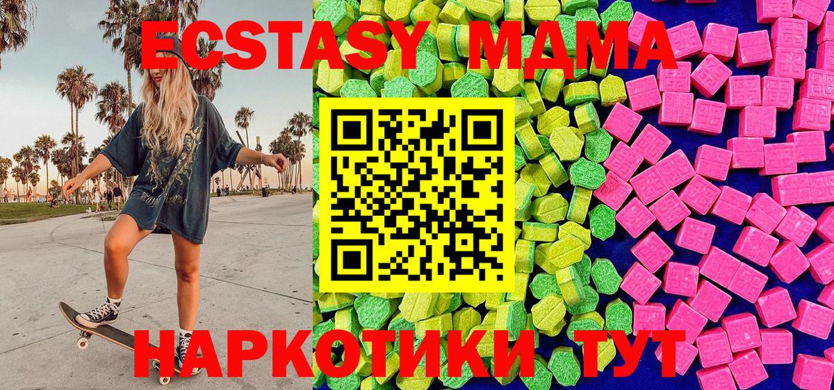 Ecstasy диски  мориарти как зайти  Хабаровск  Вход с VPN 