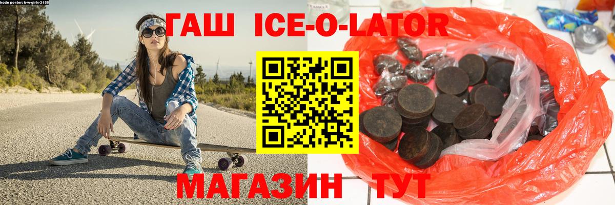 Гашиш Изолятор  ГАШ индика сатива  ГАШИШ  Хабаровск  Вход с VPN 