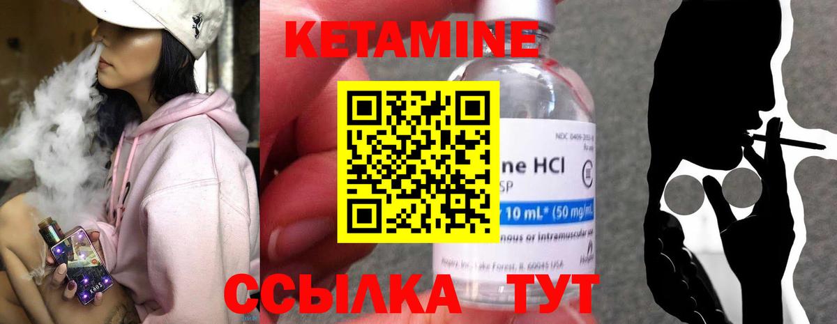 Хабаровск  КЕТАМИН VHQ  Вход с VPN  Кетамин VHQ 