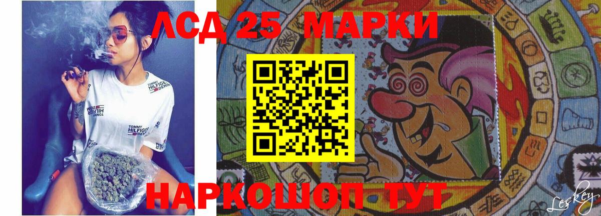 LSD-25 экстази кислота  ЛСД экстази кислота  Вход с VPN  Хабаровск 