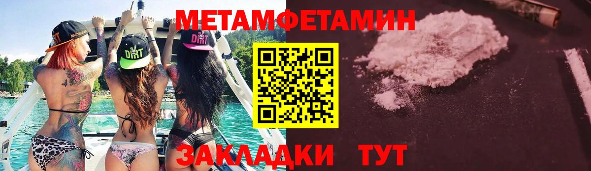 Первитин кристалл Хабаровск