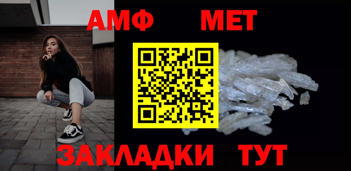 Метамфетамин винт  Вход с VPN  Хабаровск 