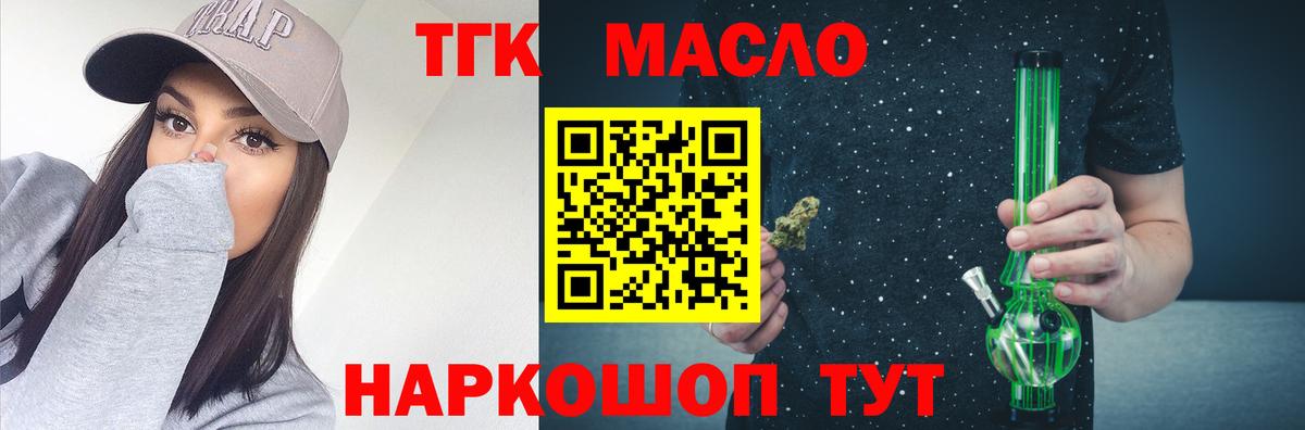 Дистиллят ТГК гашишное масло  Дистиллят ТГК Wax  Хабаровск  Вход с VPN 