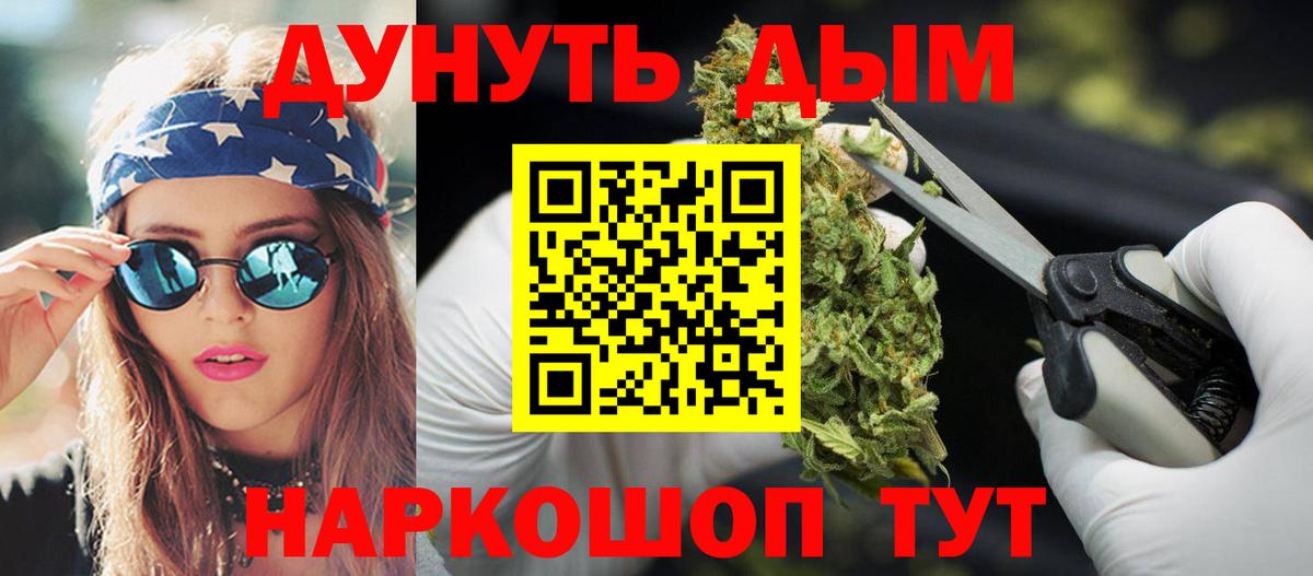 Шишки марихуана тримм Хабаровск
